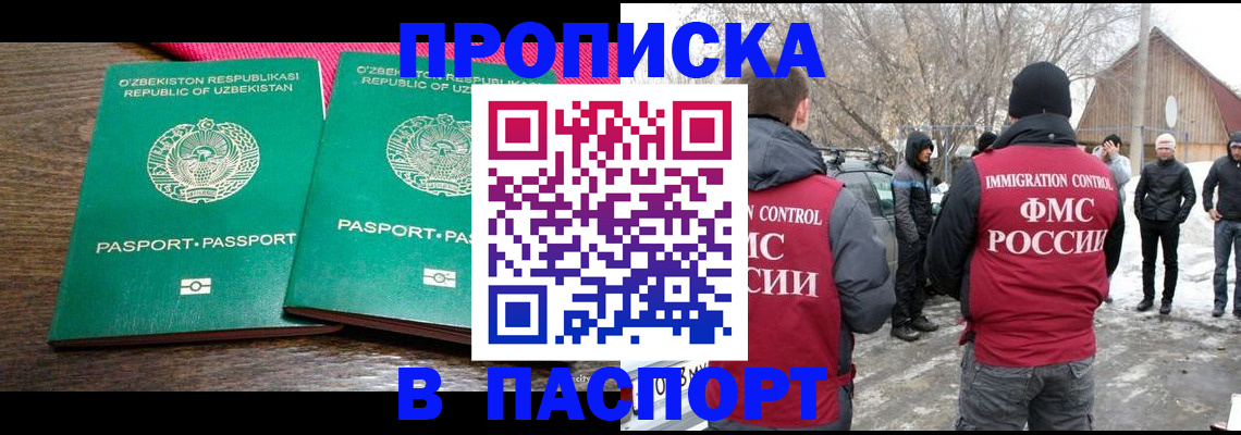 временная регистрация в квартире в Чусовом