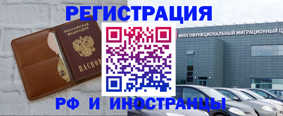 временная регистрация собственник в Чусовом