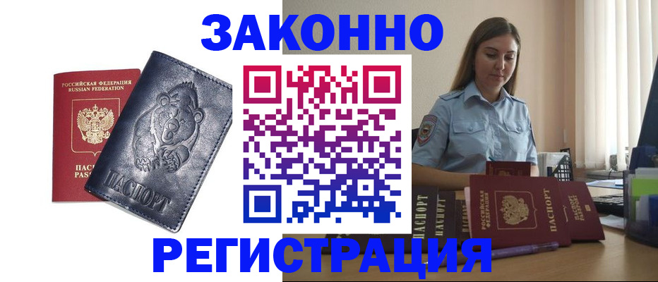 временная регистрация гарантия в Чусовом